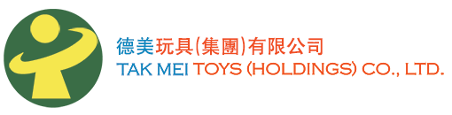 德美玩具 (集團) 有限公司  TAK MEI TOYS (HOLDINGS) CO., LTD.